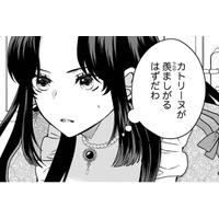 「こんな動く芸術品みたいな人、誰でも結婚したがるだろう」そんな人がなぜ私を!?【双子王子の継母になりまして #８】