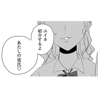 幼馴染が夫に馴れ馴れしい！彼女の狙いとは一体…【アタシが勝ち確　10年執着してくる幼馴染 #５】