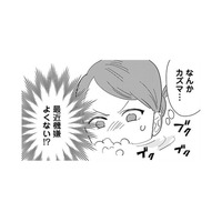 夫がやたらと期限がいい…しかし、その裏では予想もしない出来事が!?【アタシが勝ち確　10年執着してくる幼馴染 #６】
