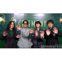 人気バンド・the engy「今までにない体験でずっとふわふわ」ミセス主催イベント出演【Mrs. GREEN APPLE presents「CEREMONY」】