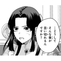 「君なら信頼できる」国王が経験に裏付けられた自信で言い切る理由は【双子王子の継母になりまして #13】