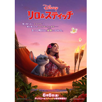 実写版「リロ＆スティッチ」続編制作決定 “スティッチの日”に発表