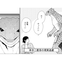 恐竜のような魔物が出現。このままじゃ食べられてしまう！と思いきや、意外な展開に…【勇者の母ですが、魔王軍の幹部になりました #10】