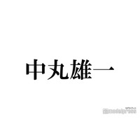 中丸雄一、復帰後初の地上波ロケへ 裏方挑戦する姿に反響「楽しんでるのが伝わる」「カッコいい」