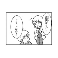 私は歳を取っても永遠の乙女！ ふと高校時代を振り返ると…【女はいつまで女ですか? 莉子の結論 #４】