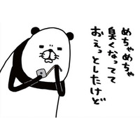まるで自分は無関係？寝起き「おなら」連鎖に愛犬が見せた表情とは!?【パンダと犬 ＃38】