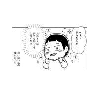 「お母さんはスゴイ」幼い頃の私にとって母は絶対的存在だった【家族、辞めてもいいですか？ ＃１】