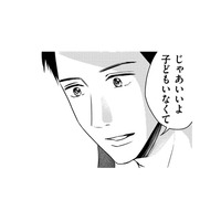 「私は母親になりたくない」って彼氏に告白した【DINKsのトツキトオカ #27】