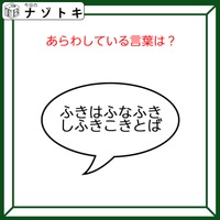 クイズです!「コレ、なんて書いてある?」文字が入っている図の呼び名がヒント【難易度LV3.・中辛】