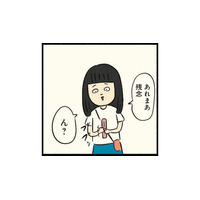 女友達と3人で遊ぶ予定が急遽中止に！ ボッチの休日を満喫して気づいた“ある事実”【ボッチだった6ヶ月間 (とその後) ＃18】