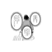 「なんで性欲を無遠慮にぶつけるの？」無神経な発言をする男たちに喝！【夫の元不倫相手とルームシェアしています #６】