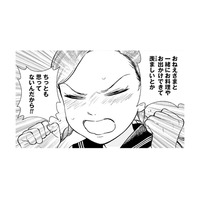 「羨ましいとかちっとも思ってないんだから!!」女学生が嫉妬丸出しにする理由【うちのちいさな女中さん #24】