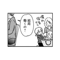 「女子力、高っ!!」キラキラなママ友は自分と‟別世界の人”だった【女はいつまで女ですか? 裏アカ主婦・結衣が堕ちた地獄 #３】