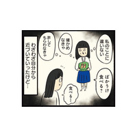 「ずっと一緒にいなくてもいい」友達とのちょうどいい距離感がわかってきた【ボッチだった6ヶ月間 (とその後) #23】