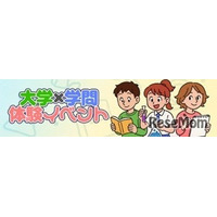 【夏休み2025】河合塾Kei-Net「大学×学問体験イベント」133件紹介