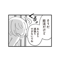 「頑張りすぎないでね」それって、慰め？皮肉？義妹の言葉に心が揺れる【長男の嫁ってなんなの？ #18】