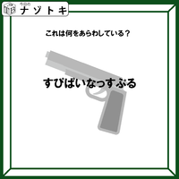 クイズです!「すぴぱいなっすぷる、ってなに?」背景のイラストから考えを巡らせて【難易度LV3.・中辛】