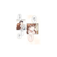 新婚初夜、「誘う妻」と「拒む夫」の攻防。夫からのまさかの提案とは…？【二度目の結婚があなたを救えるなら #44】