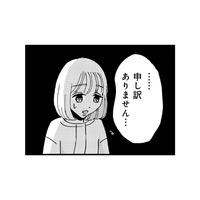 わざとみんなの前で謝罪する被害者姫。相手に罪悪感を与えて、じりじりと女性上司を追いつめる【被害者姫 彼女は受動的攻撃をしている #８】