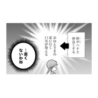 女中さんと仲良くすることで おねえさまの家に行ける！かわいく賢い女学生の狙い【うちのちいさな女中さん #31】
