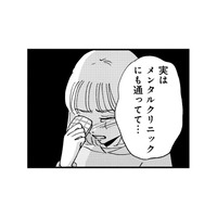 当たりが強い女性上司に不満がある…職場の男性上司を味方につけた被害者姫、ついに反撃開始！【被害者姫 彼女は受動的攻撃をしている #13】
