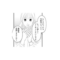 「あんたと彼がお似合いなわけないじゃん」親友の彼と連絡先交換した私【かつて女の子だった人たちへ #5】