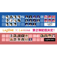 JO1・INI・ME:Iら「LAPONE×Lemino」第2弾決定 新作オリジナル番組を独占配信