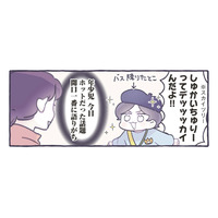 どんなに見上げてもてっぺんが見えない!? 家族でスカイツリーに行ったときの感想は…【いつかのやさしさに、今日も救われてます #12】