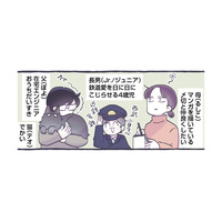 2人目どうする問題！ 最初は乗り気じゃなかった夫だけど、夫婦で話し合った結果…【やさしい世界で生きてたい るしこの子育て日記+ねこ  #１】