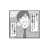 「本当のことを話してほしい」まずは旦那の浮気の証拠集めをすることにした【結婚は地獄の始まり ＃６】
