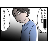 【実話】これでは子どもの学費が用意できない。私が稼いだお金はすべて夫に奪われ、月に使えるのは「クレカで5万のみ」の生活で