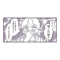 もしかして味覚が変わった!? のど飴がにが甘く感じる理由は…妊娠？【やさしい世界で生きてたい るしこの子育て日記+ねこ  #２】