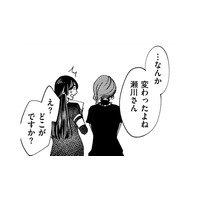 店長にターゲットにされたブー子が、「努力と仕事」で見返した結果【醜い私があなたになるまで #21】