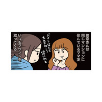 “マウントしてくるママ友”との付き合いがしんどい。顔を合わせるたび心がすり減る【モラハラ男、マウント女 完全懲罰ファイル #5】