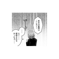 推しに「質問」を読んでもらいたい！…彼女が読まれない理由とは？【ガチ恋地獄の沙汰も金次第 #17】