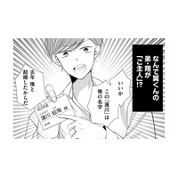 目覚めたら記憶喪失!?「夫の弟」が夫になっていた!!【目が覚めたら３０歳、新妻でした #２】
