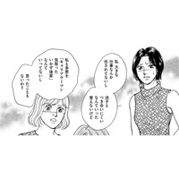 2人それぞれに悪口を吹聴した、出戻り女の「言い訳」とは【親友炎上の女 #８】