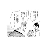 大迷惑!!レストランの席で4歳の「うんちのトレパン」を替える義姉【親友炎上の女 #13】