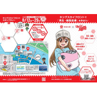 【夏休み2025】神奈川県「はたらく細胞」コラボスタンプラリー