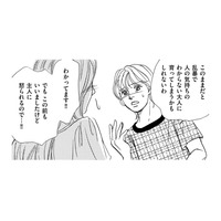 おせっかい？隣の奥さんが心配で訪ねた結果【親友炎上の女 #19】
