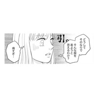 「この女痛すぎ…」彼氏の浮気相手を目の当たりにしてドン引き【かつて女の子だった人たちへ #24】