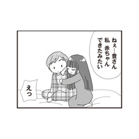 再婚相手の妊娠報告に困惑するパパ..。娘との“ある約束”が頭をよぎる【パパ、赤ちゃんが生まれないなら再婚してもいいよ #６】
