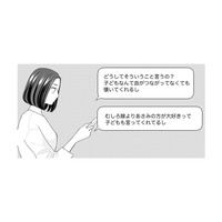 SNSで夫の不倫相手に接触！届いたDMに妻は思わず“反撃”してしまい…【サレた私は夫の墓へ #５】