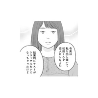 「私を出し抜いて恋人にしたよね」親友が全てを知っていた。どうしよう？【かつて女の子だった人たちへ #29】
