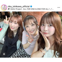 「豪華なメンバー」石川梨華、モー娘。OGでランチ会！プライベートSHOTにファンほっこり「可愛すぎる」