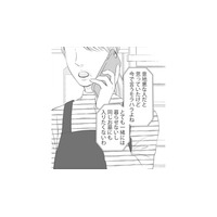 「私も…お父さんのこと嫌いだった」分かり合えないと思っていた母との初めての共通点【かつて女の子だった人たちへ #34】