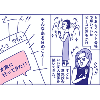 「まるで催眠術でしたわ」って？どんな状態？！「恐れすぎ」た私がとった予想外の行動【マンガ・女性用風俗】