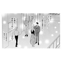 体の相性がよすぎる彼とスピード婚…社内で元不倫相手に言われたこととは【29歳の不・純愛 #２】