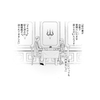 「夫が前妻と離婚した理由」を聞いて、感謝する現妻【29歳の不・純愛 #４】