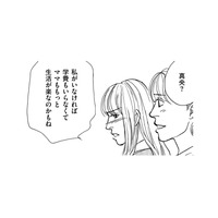 公立高校に転校した娘が家にいつかなくなった…余裕がなくなった家族の行方は?【親友炎上の女 #27】